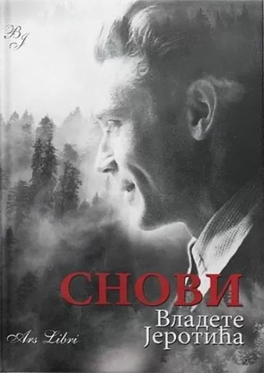 snovi vladete jerotića vladeta jerotić