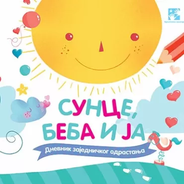 sunce, beba i ja dnevnik zajedničkog odrastanja miljana prijić