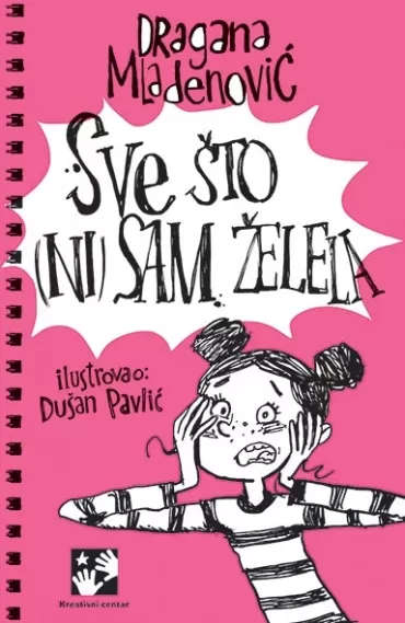sve što (ni)sam želela dušan pavlić dragana mladenović
