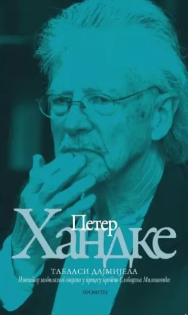 tablasi dajmijela peter handke
