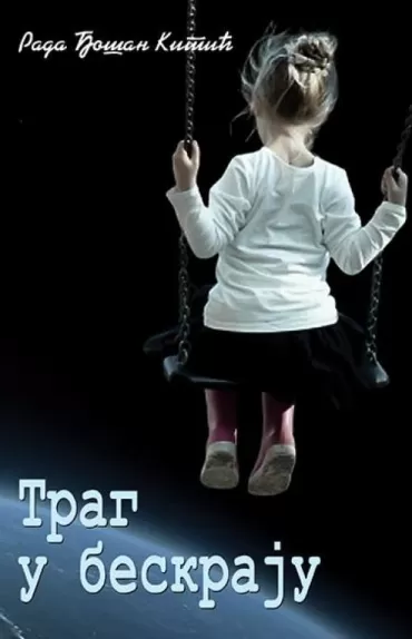 trag u beskraju rada đošan kitić