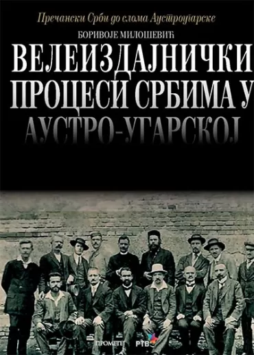 veleizdajnički procesi srbima u austro ugarskoj borivoje milošević