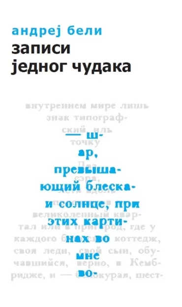 zapisi jednog čudaka andrej beli