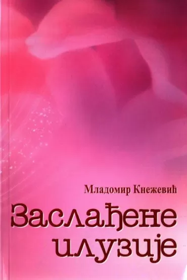 zaslađene iluzije mladomir knežević