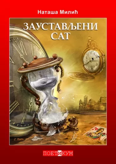 zaustavljeni sat nataša milić