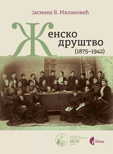 žensko društvo (1875 1942) jasmina v milanović