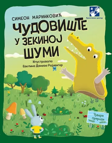 čudovište u zekinoj šumi simeon marinković