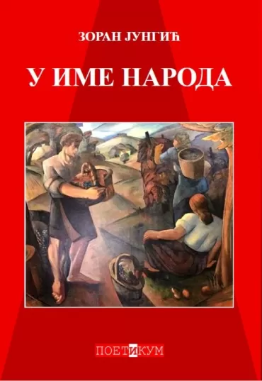 u ime naroda zoran jungić