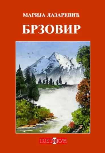 brzovir marija lazarević