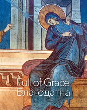 blagodatna full of grace 