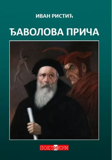 đavolova priča ivan ristić
