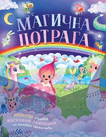 magična potraga 