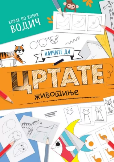 naučite da crtate životinje 