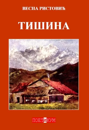 tišina vesna ristović