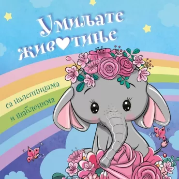 umiljate životinje 
