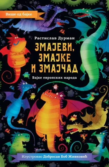 zmajevi, zmajke i zmajčad rastislav durman