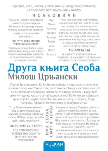 druga knjiga seoba miloš crnjanski