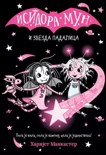 isidora mun i zvezda padalica harijet mankaster