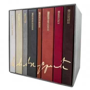 izabrana dela ivo andrić 1 8 ivo andrić