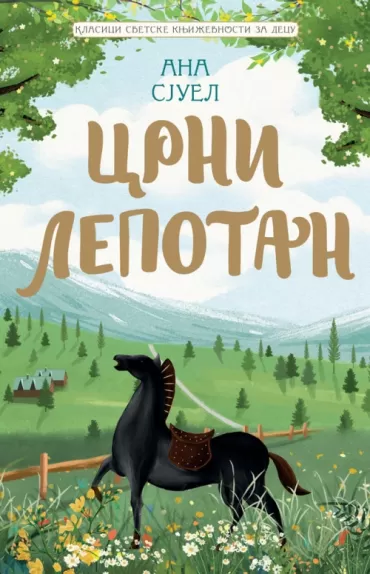 klasici svetske književnosti za decu crni lepotan ana sjuel