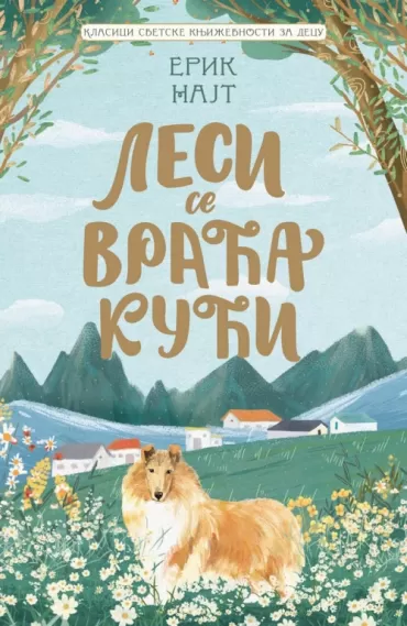 klasici svetske književnosti za decu lesi se vraća ku erik najt