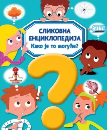 slikovna enciklopedija kako je to moguće 