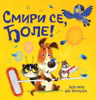 smiri se, đole 