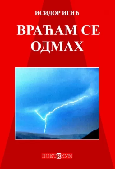 vraćam se odmah isidor igić