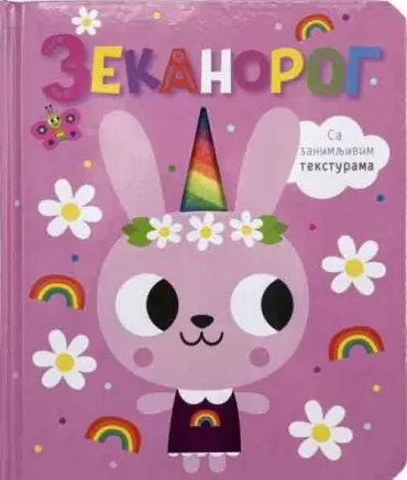 zekanorog 