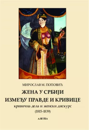 žena u srbiji između pravde i krivice miroslav m popović