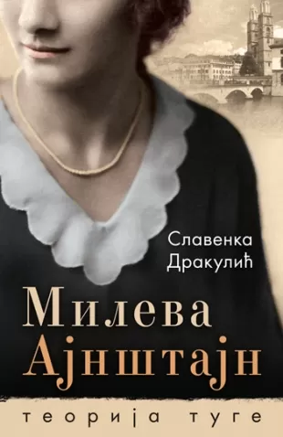 mileva ajnštajn teorija tuge slavenka drakulić
