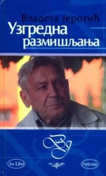 uzgredna razmišljanja vladeta jerotić