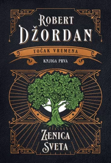 zenica sveta robert džordan