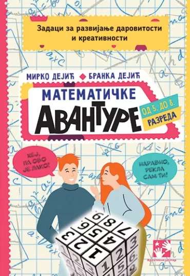 matematičke avanture 5 8 mirko dejić branka dejić