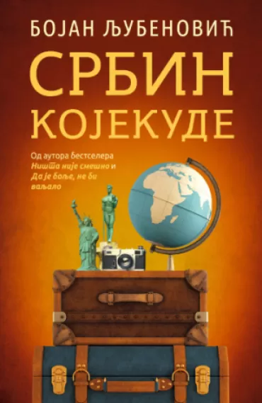 srbin kojekude bojan ljubenović