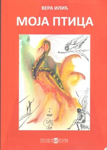 moja ptica vera ilić