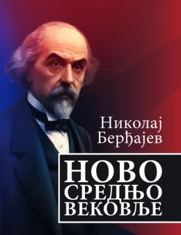 novo srednjovekovlje nikolaj berđajev