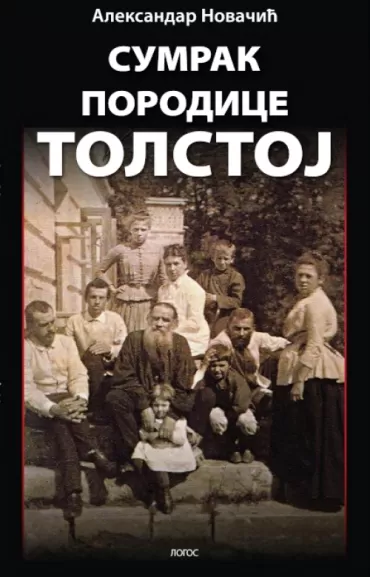sumrak porodice tolstoj aleksandar novačić