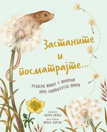 zastanite i posmatrajte čudesni život u prirodi kroz zadivljujuće priče laura brand freja hartas