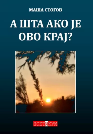 a šta ako je ovo kraj maša stogov