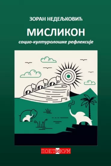 mislikon zoran nedeljković