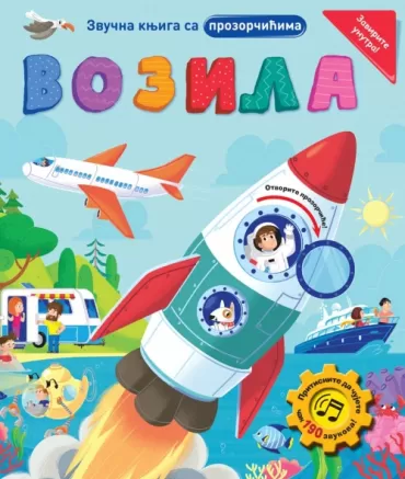zvučna knjiga sa prozorčićima vozila 