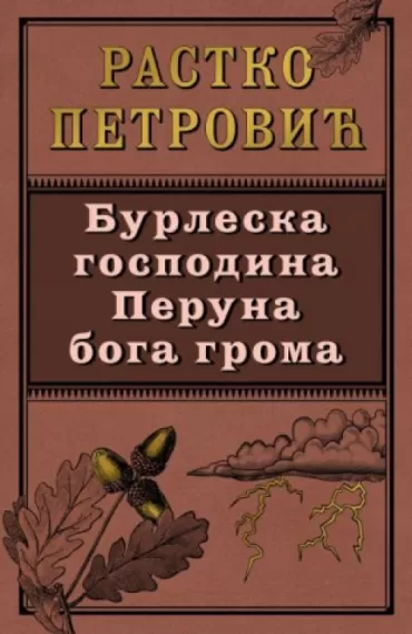burleska gospodina peruna boga groma rastko petrović