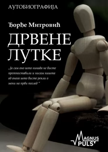 drvene lutke đorđe mitrović