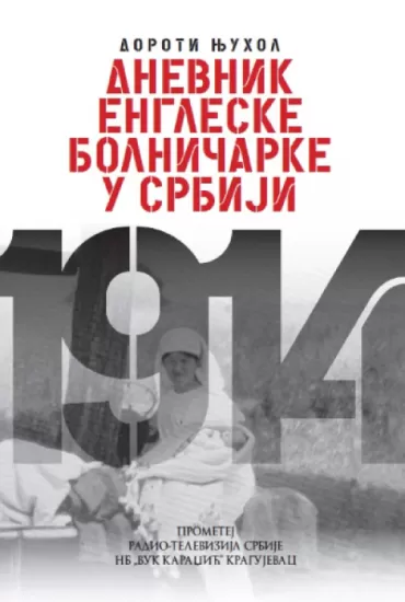 dnevnik engleske bolničarke u srbiji doroti njuhol