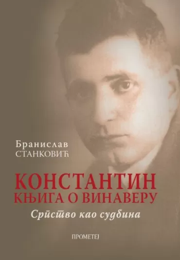 konstantin knjiga o vinaveru branislav stanković