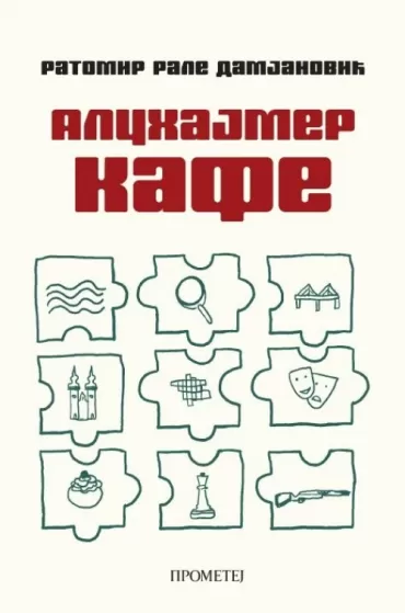 alchajmer kafe ratomir damjanović