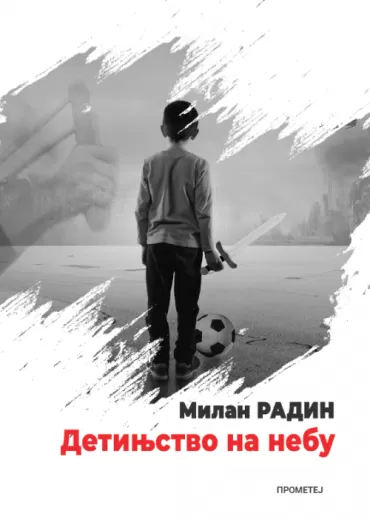 detinjstvo na nebu milan radin