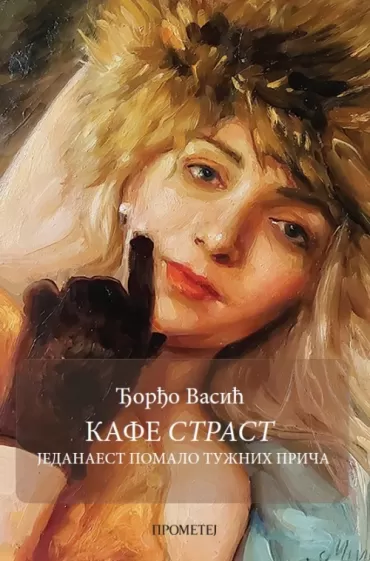 kafe strast đorđo vasić