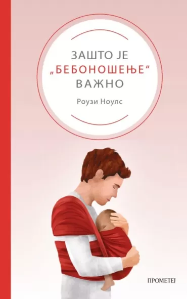 zašto je bebonošenje važno rouzi nouls